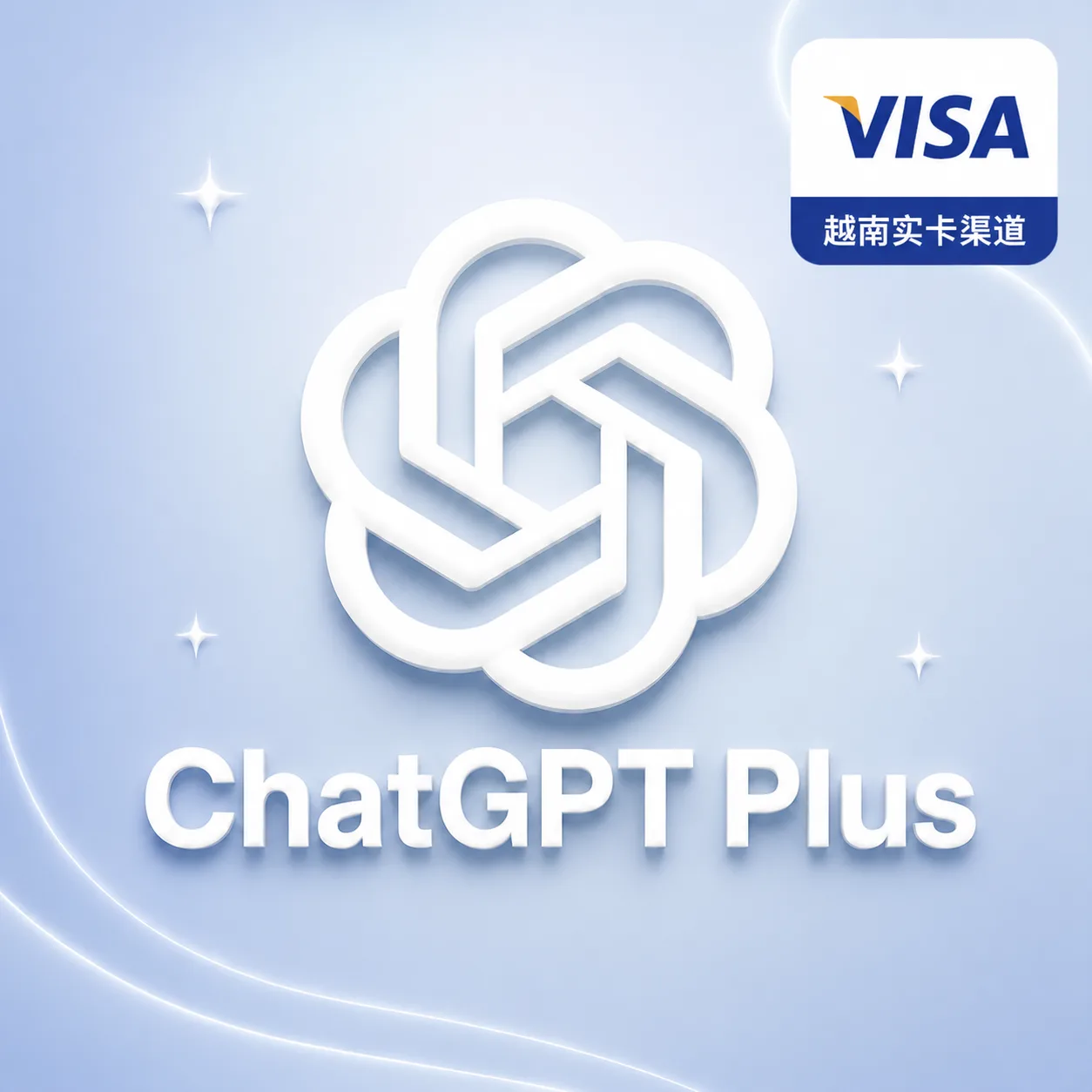 【新日期!质保25天】一卡一绑plus独家稳定特殊实卡渠道独享月卡成品号 商品图片