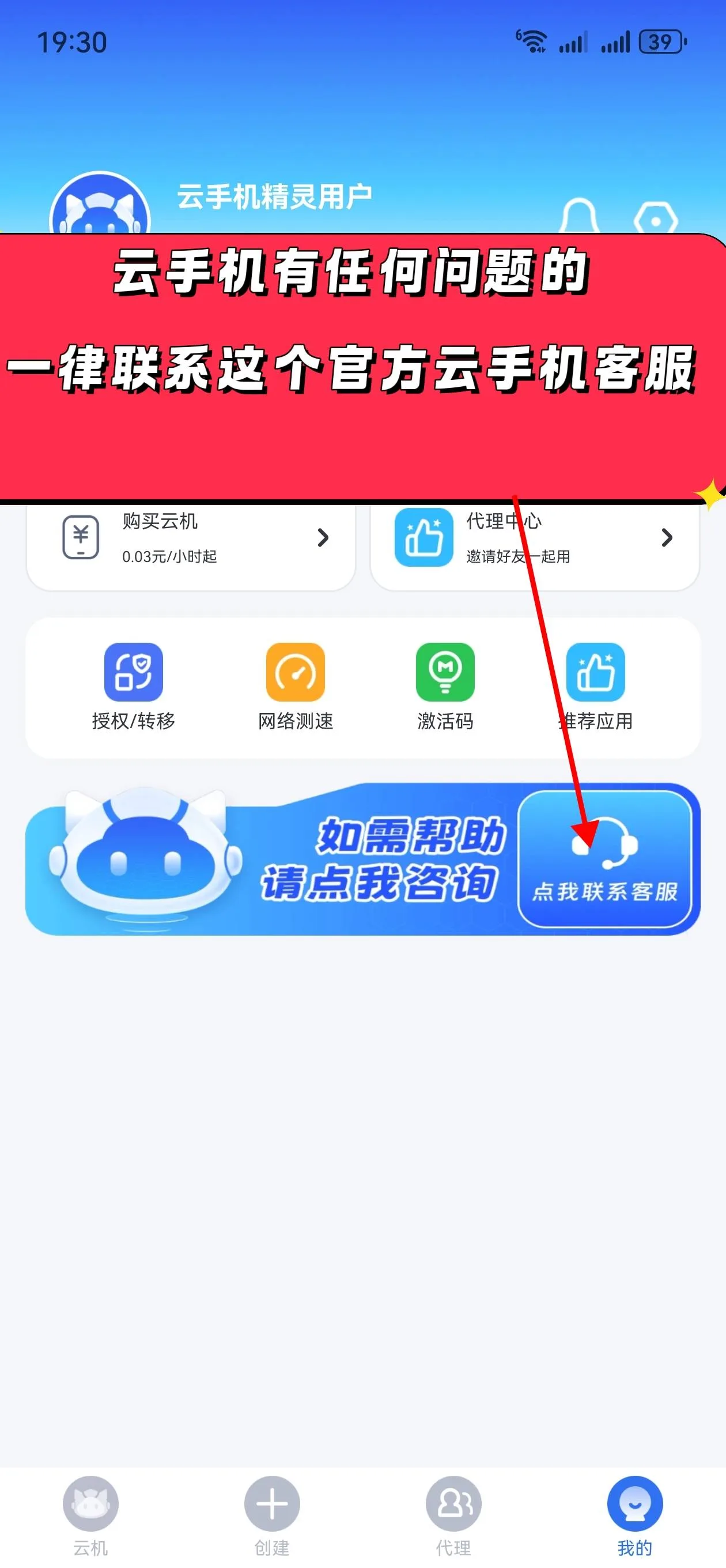 云手机【月卡】→最低配置【会卡是正常】 商品图片