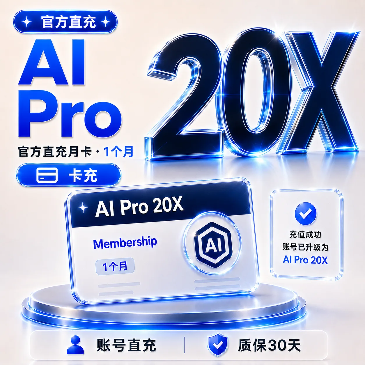 【菲区】卡充Codex 20x Pro CDK 官网正规充值 一卡一绑 支持续费 商品图片
