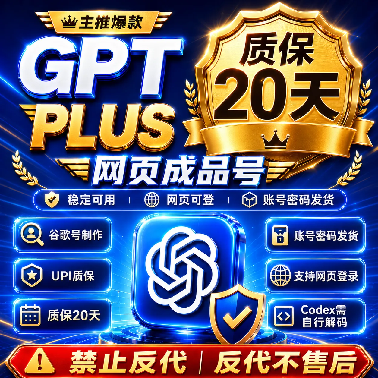 G Free 成品号全格式 Outlook邮箱|已接马|可刷新 RT|支持codex 反代 商品图片