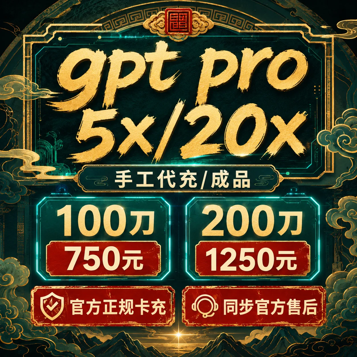 【手工充值,请加QQ】G pro 5x/20x一月官方正规卡充(质保同步官方) 商品图片