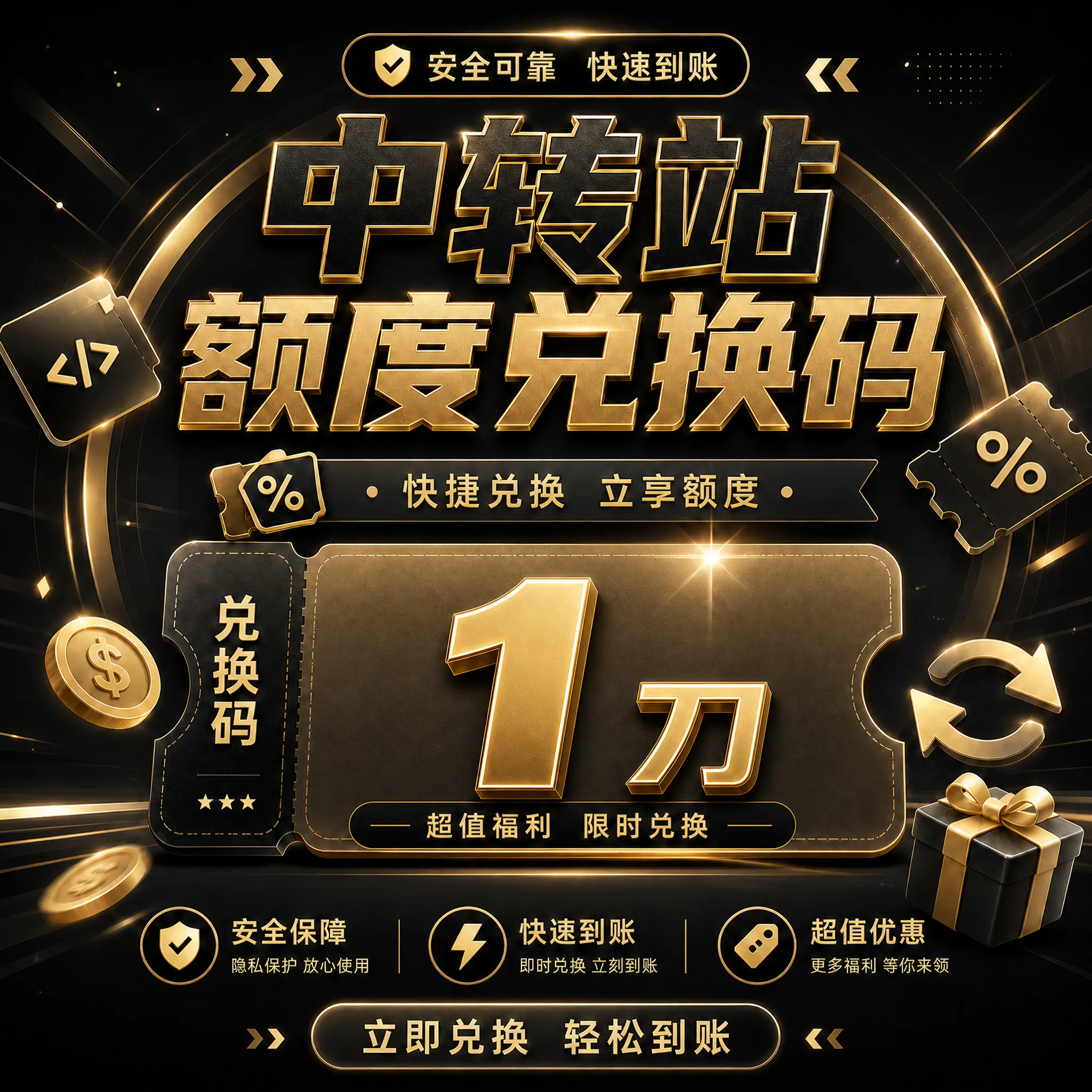老徐Codex中转站1刀额度 商品图片