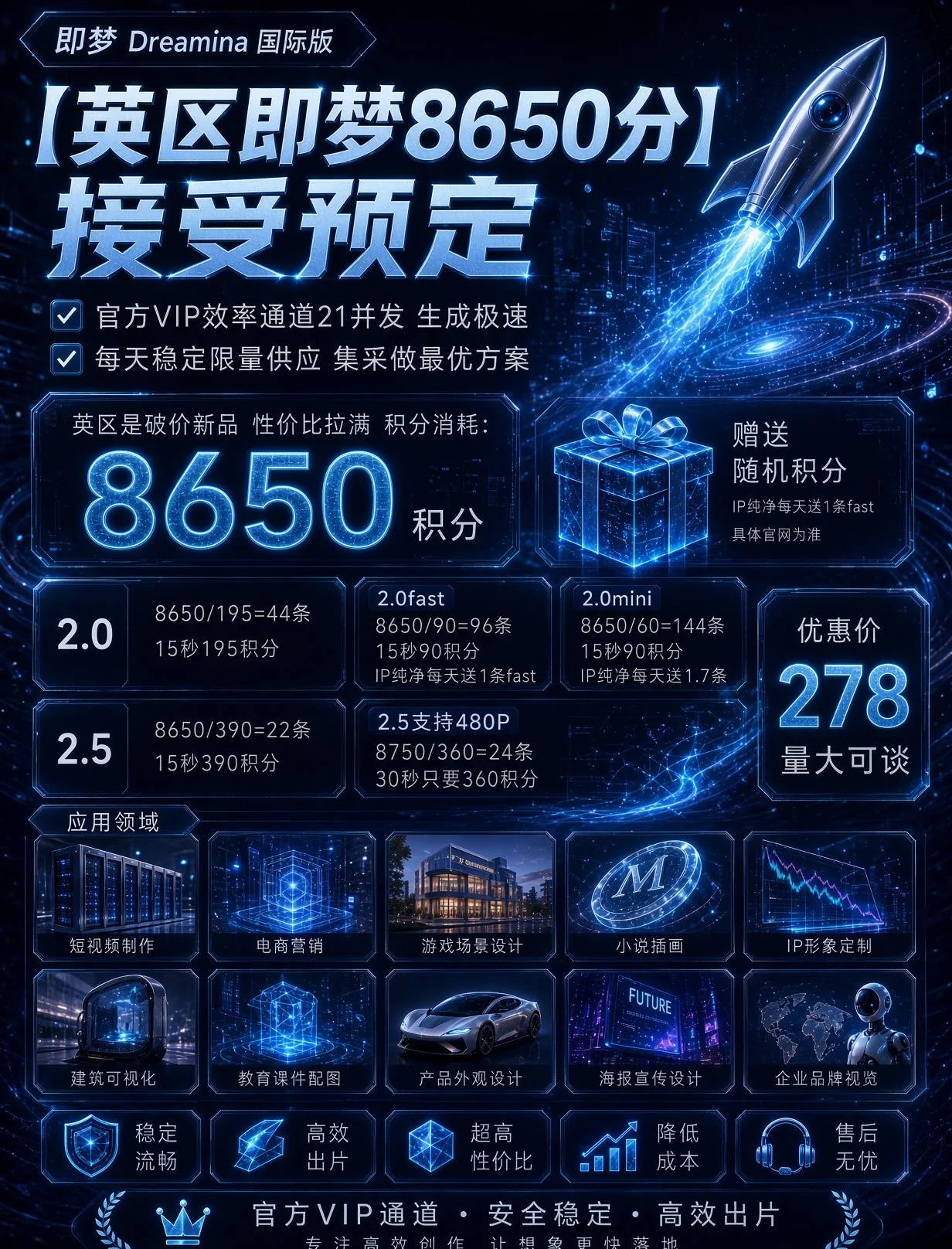 即梦英区8650积分,质保首登,暂无掉订阅 商品图片