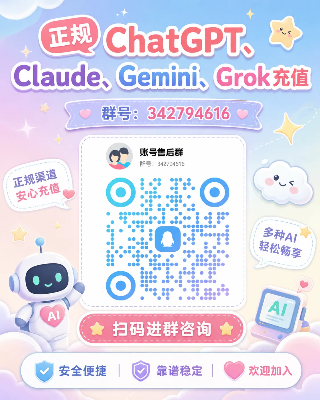 G Plus充值 量大优惠 商品图片