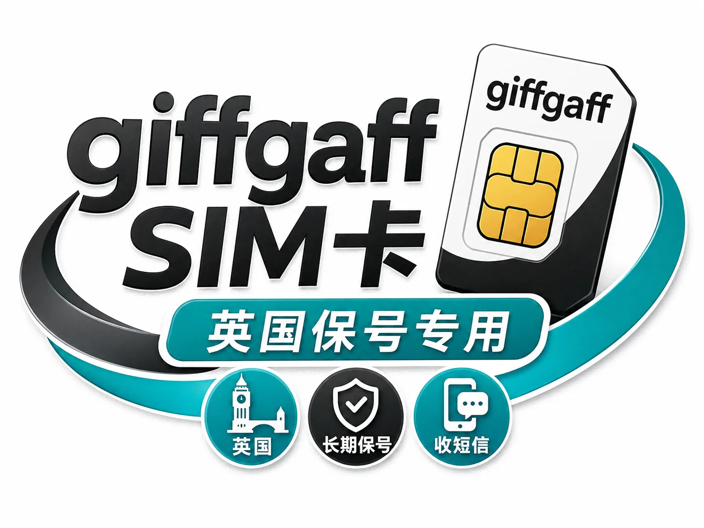 英国 giffgaff 白卡 gg卡 英国信封 商品图片