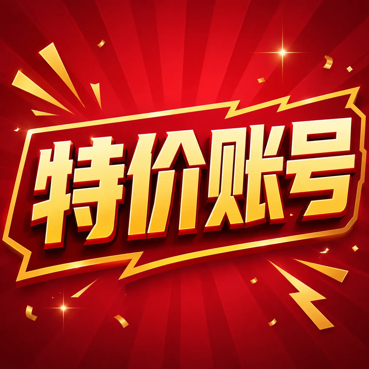 【未接码】PLUS成品号🚀icloud/gmail📮-家宽注册-质保半小内首次登录-看详情不会用别买 商品图片