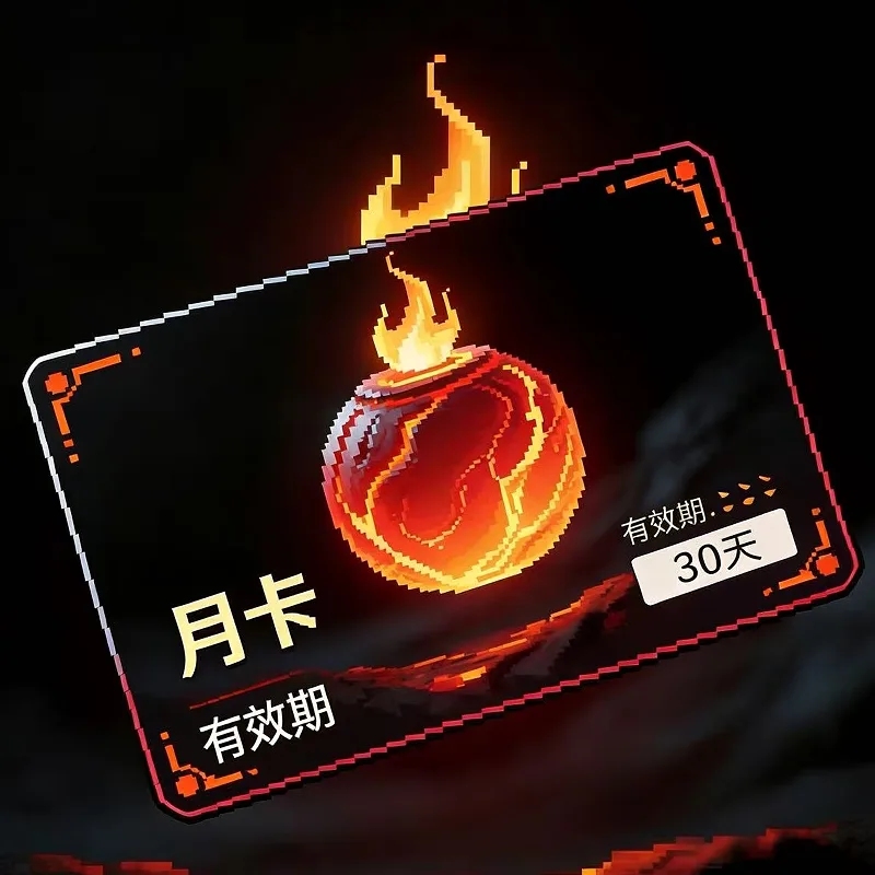 iOS和平助手-月卡商品图片