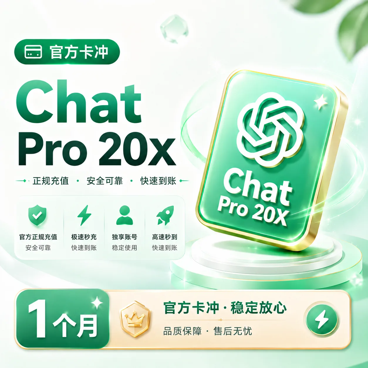 【质保30天】G Pro 20x 1个月【官方代充】【正规卡冲】【手动代充】 商品图片