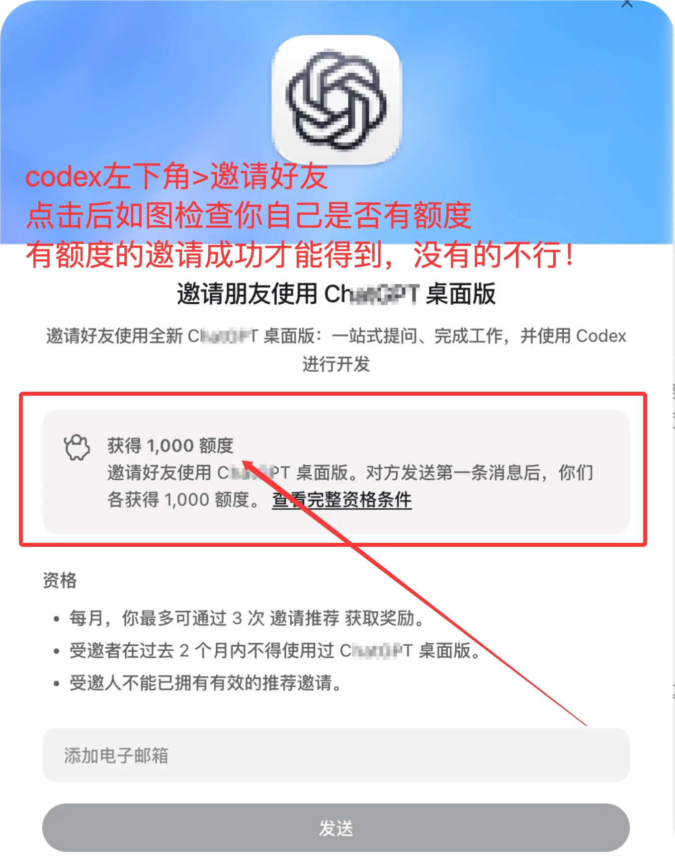 plus pro邀请额度增加 自行使用卖出无售后 商品图片