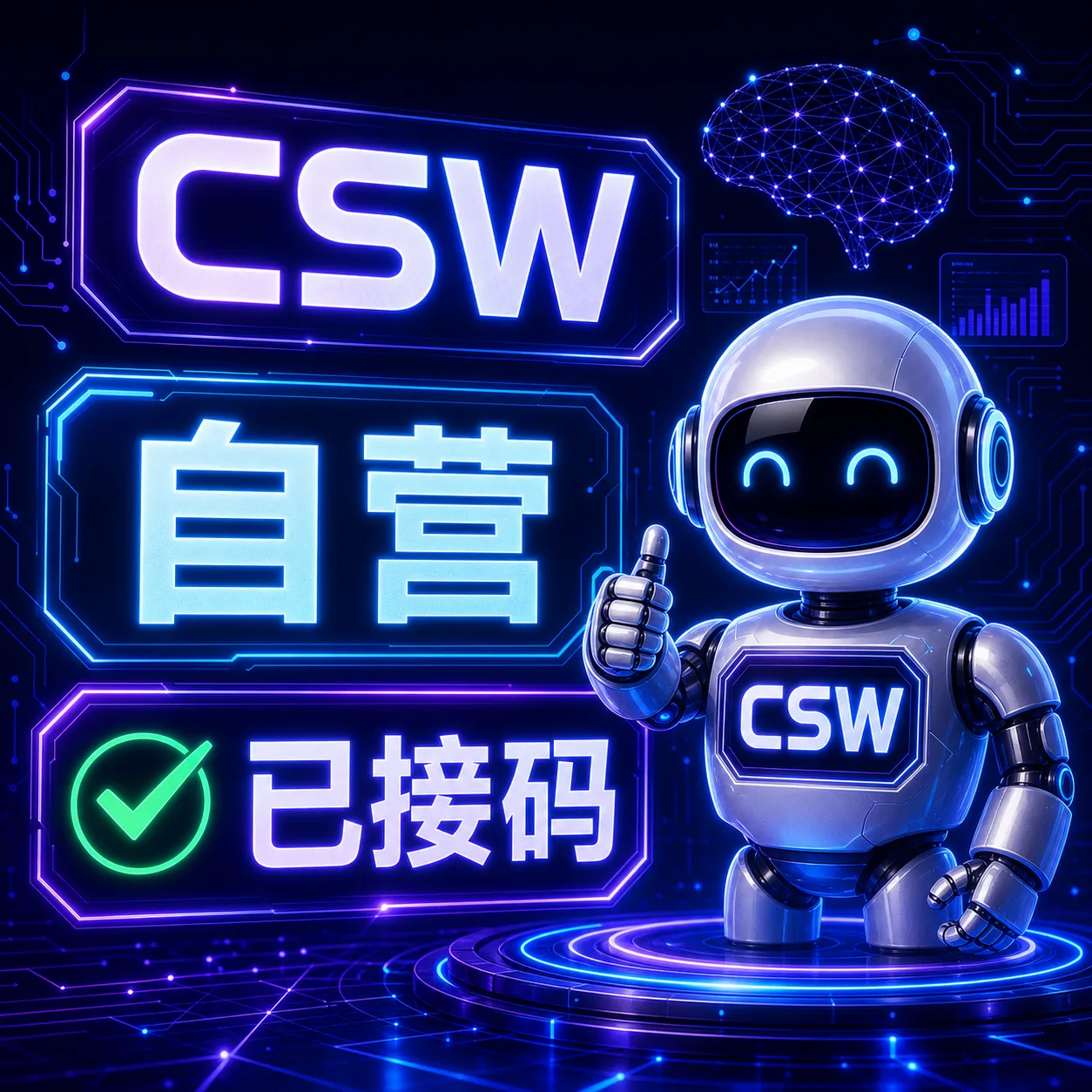 【自营招代理】 Plus成品号-已接🐎 商品图片