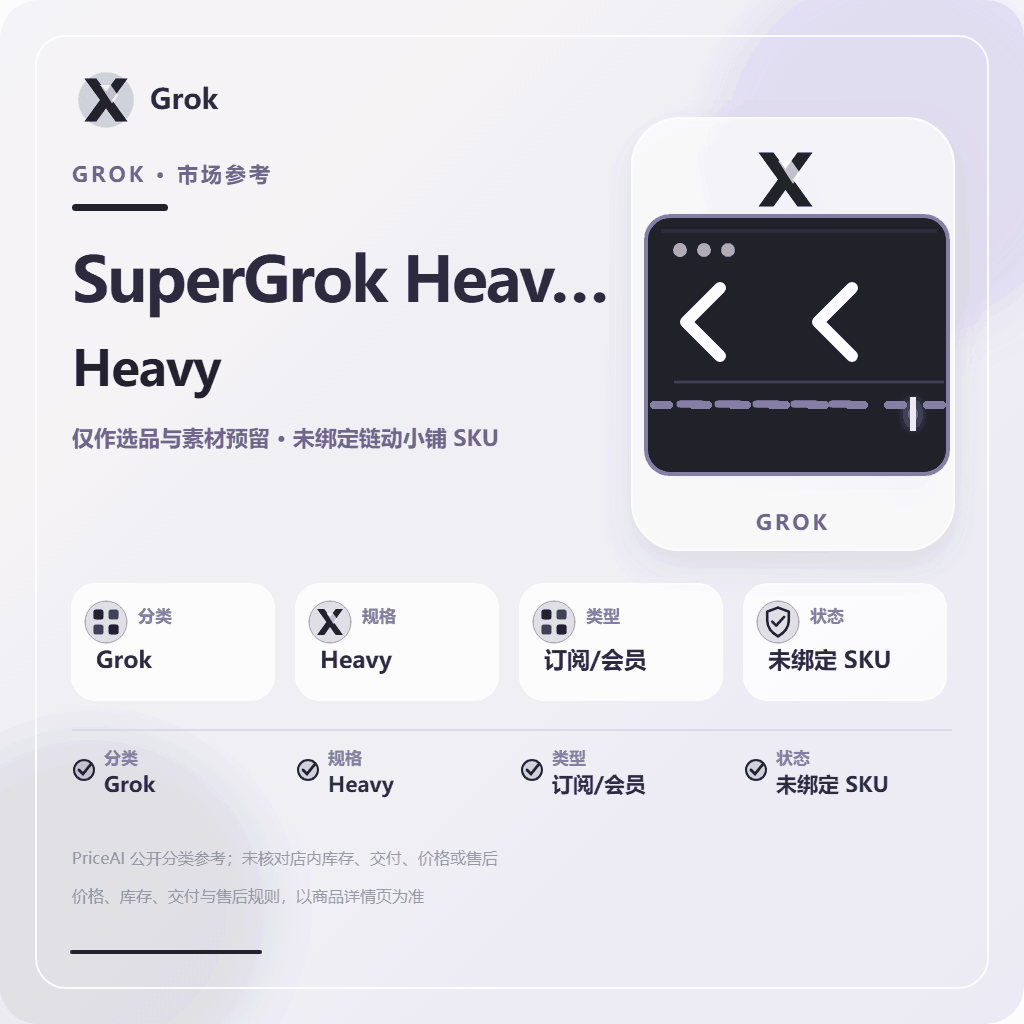 heavy月卡代充【安卓IOS通用】【质保30天订阅】 商品图片