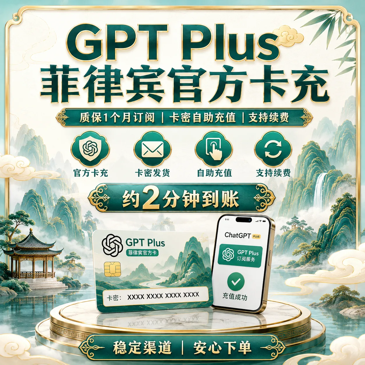 Codex Plus月卡CDK~菲区卡冲~【质保订阅】(自助兑换-支持续费)任何账号可充~ 商品图片