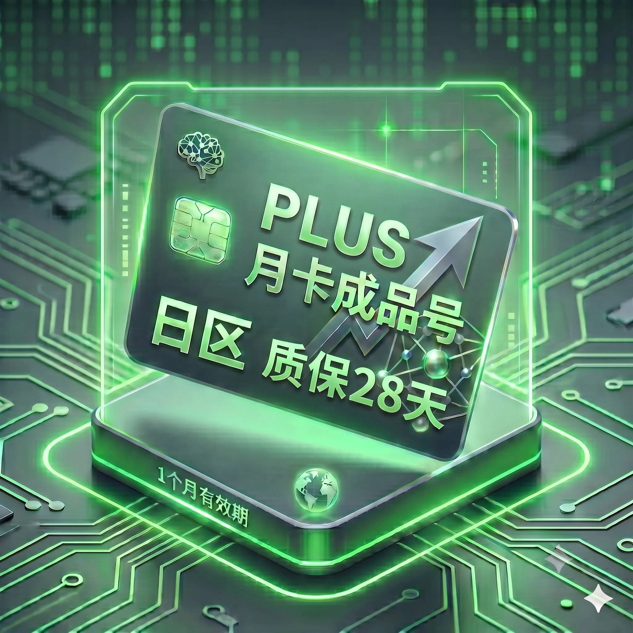 PLUS稳定特殊渠道独享月卡成品号1(日区,支持反代,购买20天内非禁止网络账号问题可退剩余) 商品图片