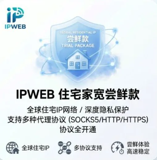 住宅ip 商品图片