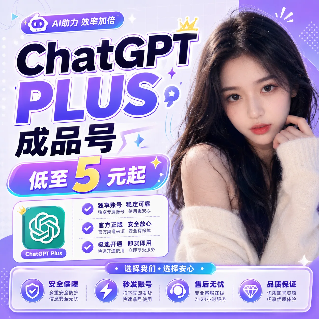 PLUS!!! 纯手搓 未接马 售出不退 保首登 商品图片