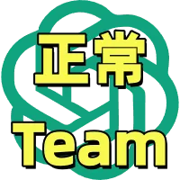 【长效车8月24日10点发车】7D 周额度 team,质保下单后2小时使用 商品图片