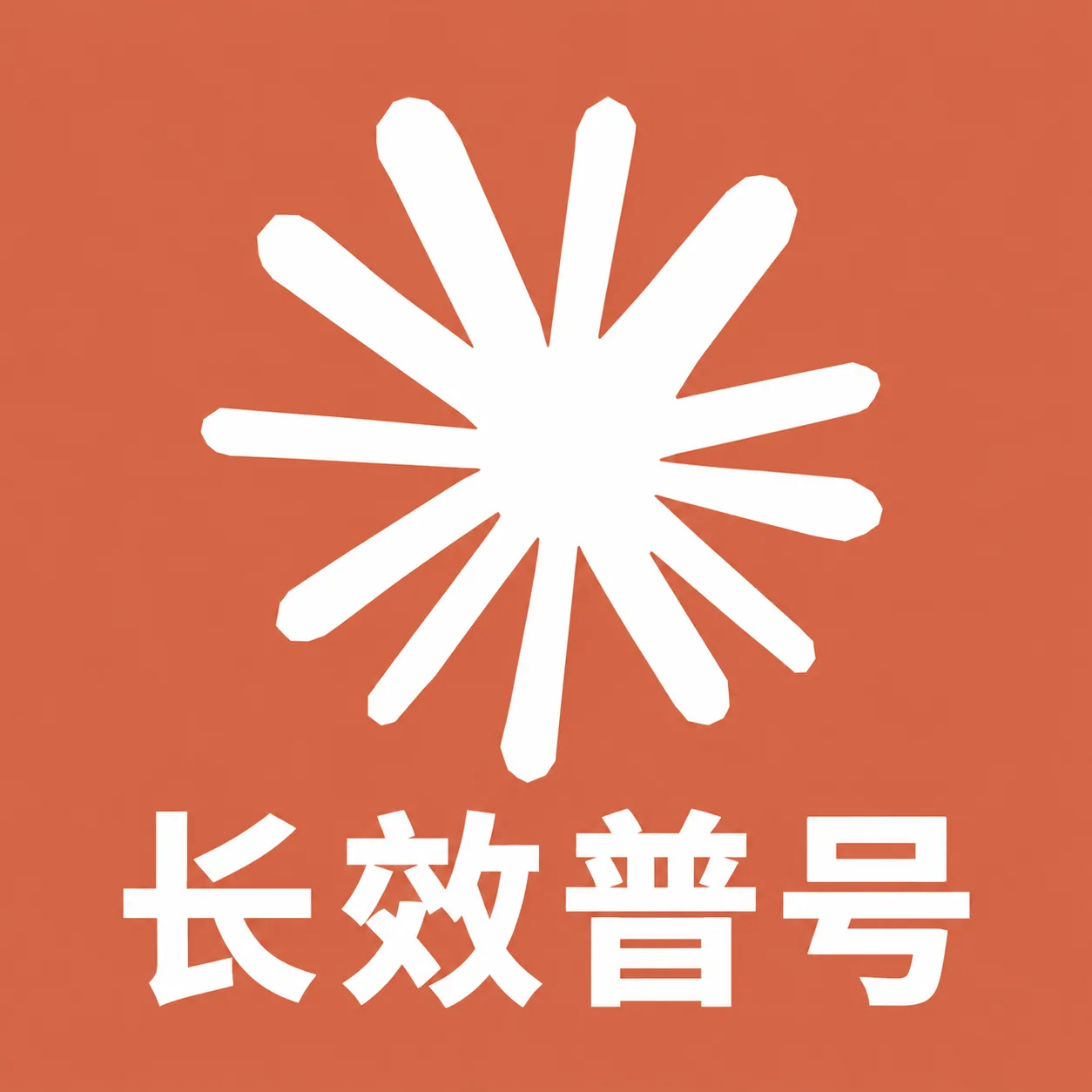 【微软邮箱 美国ip注册】CLAUDE 普通账号 商品图片