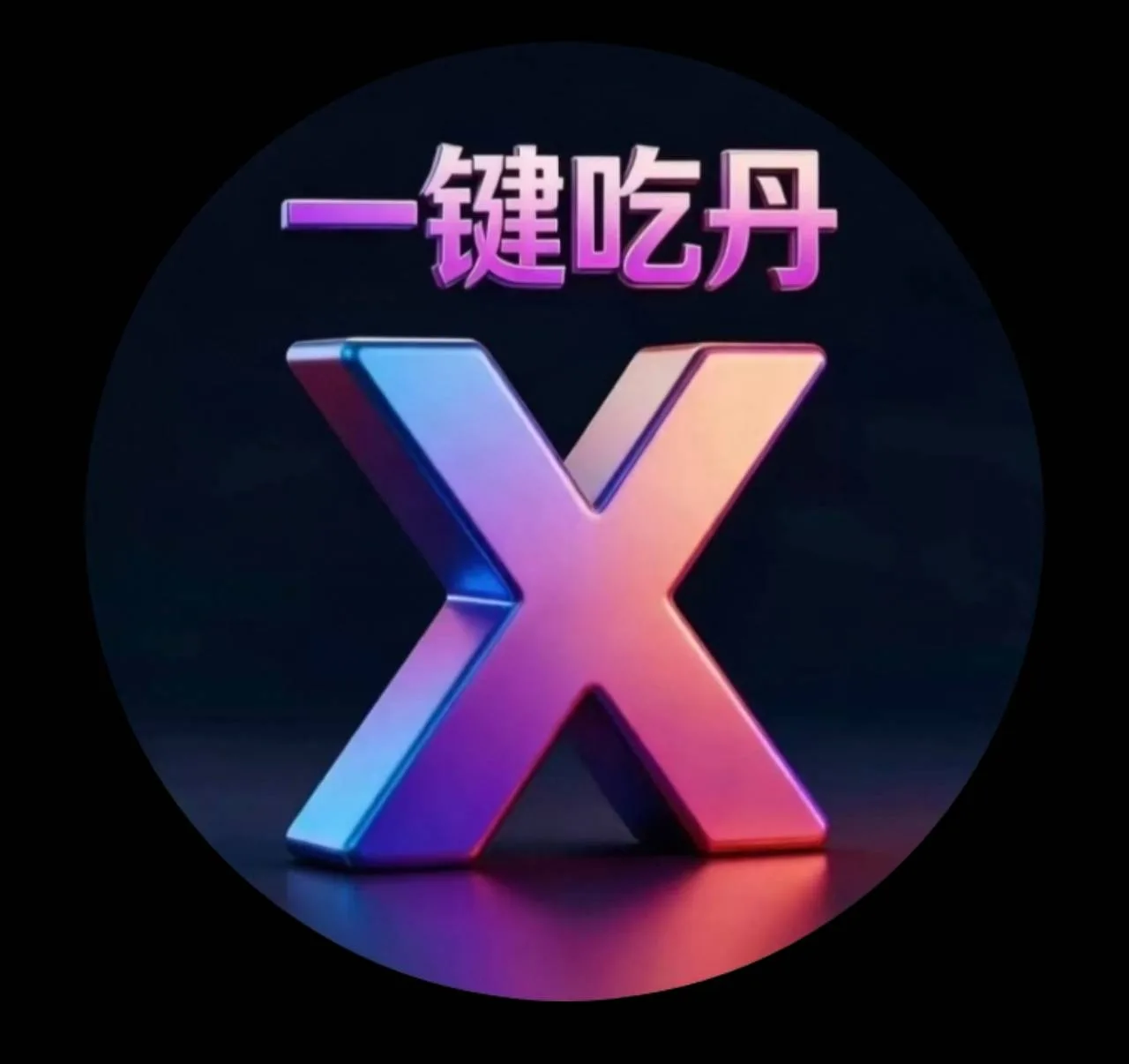 安卓一键丹天卡 商品图片