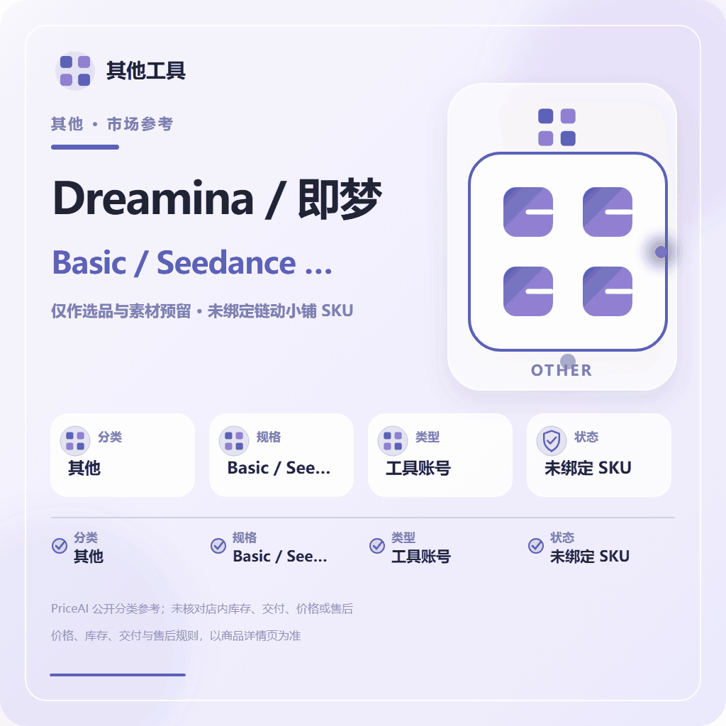 即梦英区8650积分，质保首登，暂无掉订阅 商品图片