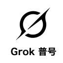 gro AI 账号 | gro稳定普号 | 长效邮箱 商品图片