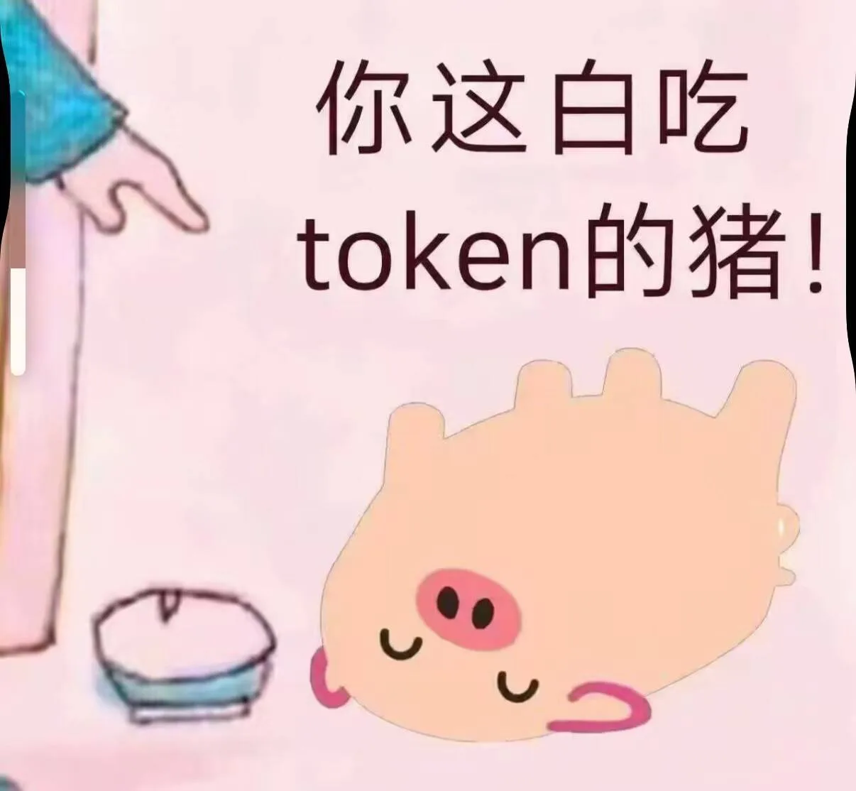 PigCode-100额度 商品图片