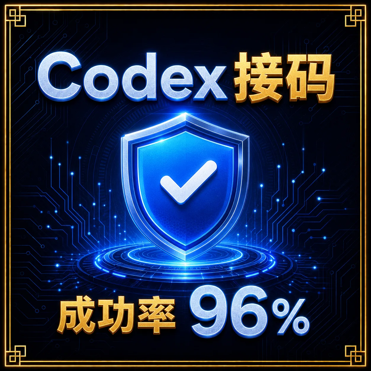 codex一次性接马|美国实卡|5次自助换号商品图片