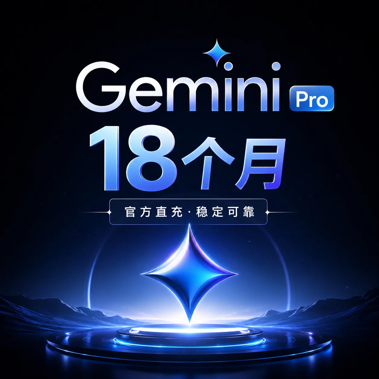Gemini Pro 18个月 Google One 5TB(兑换链接) 商品图片