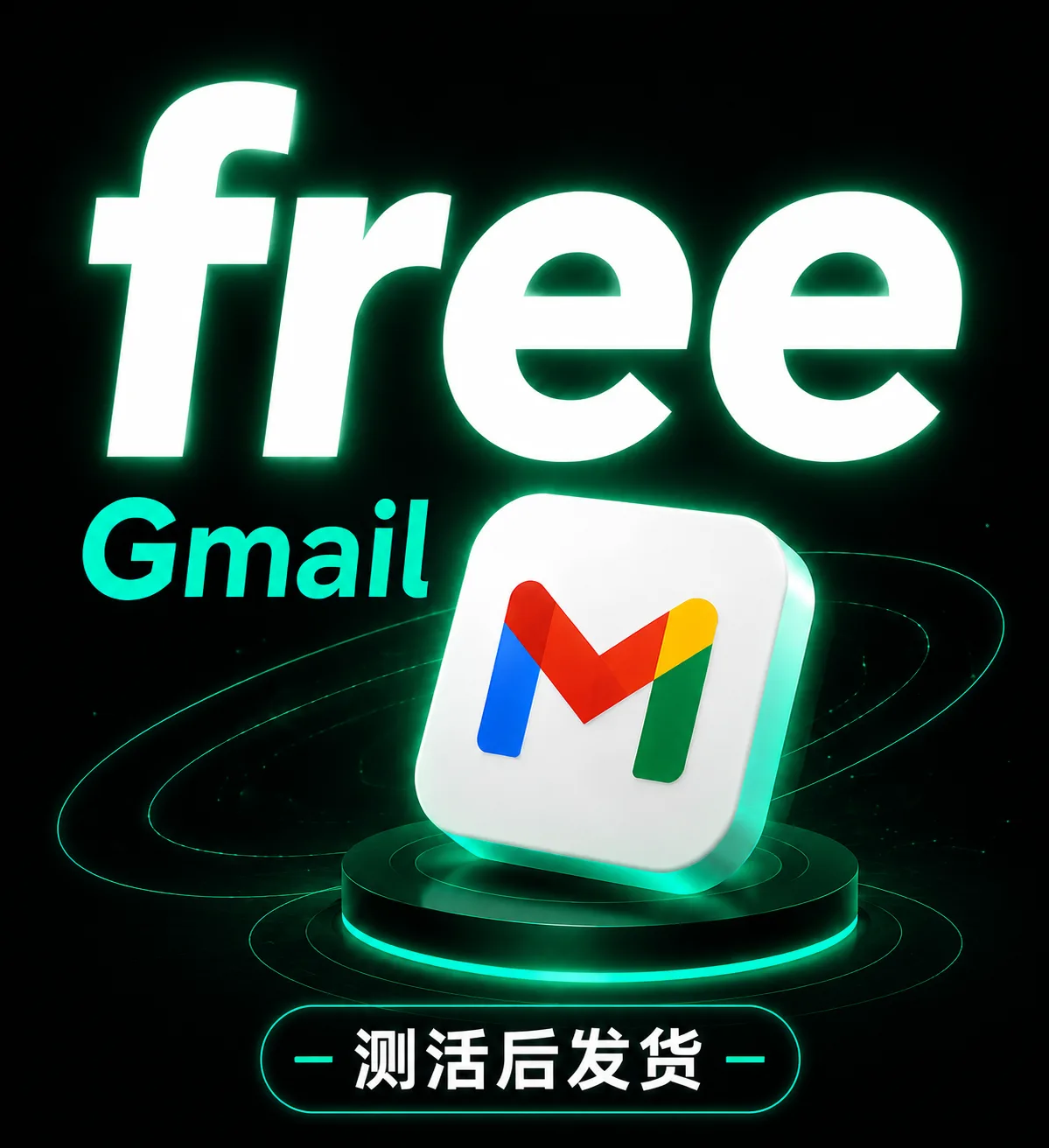 Gmail G free【谷歌邮箱带2fa】已接马codex 10个起拍 商品图片
