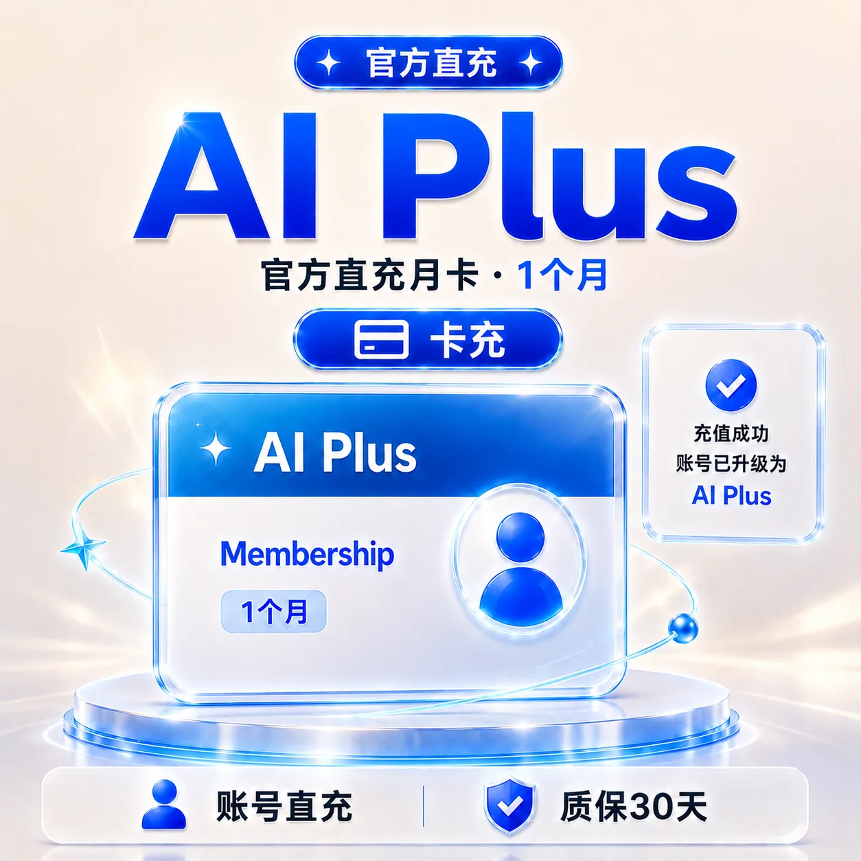 【官方充值】Codex AI Plus [菲区] CDK 质保30天商品图片