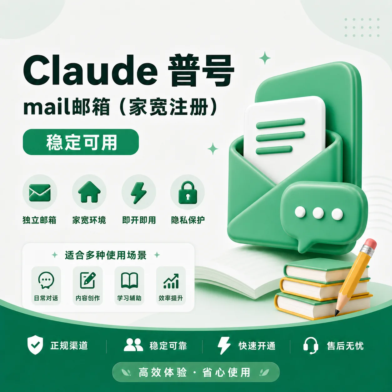 Claude 成品 free cc普号注册号(教育谷歌) 商品图片