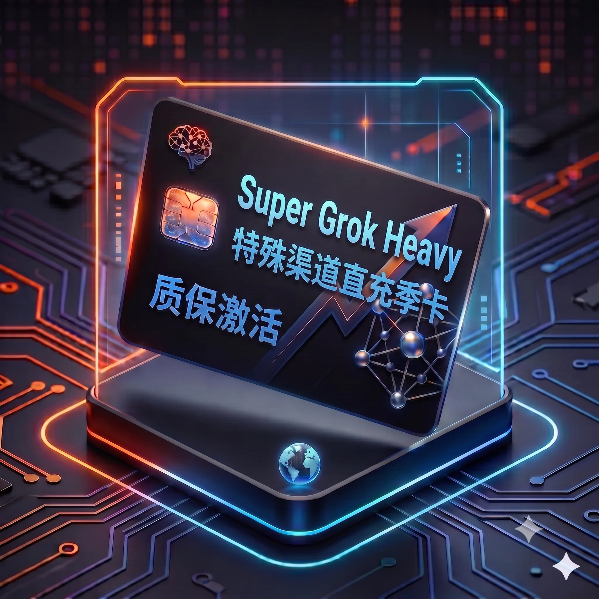 Super G r o k Heavy 特殊渠道 月卡直充服务(质保激活,人工代发) 商品图片
