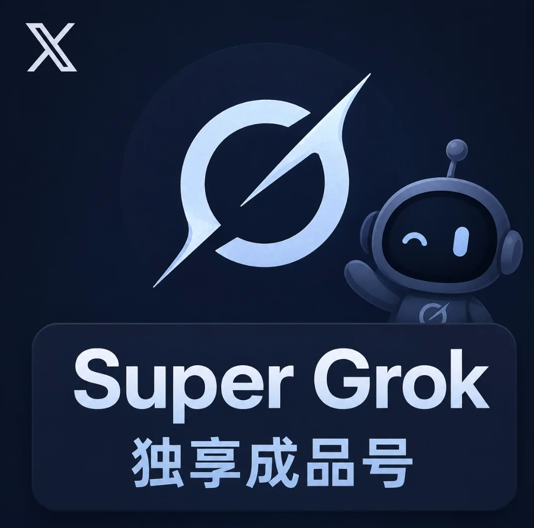 Super G r o k稳定特殊渠道周卡独享成品号 2（稳定新渠道，质保首登，保5天） 商品图片