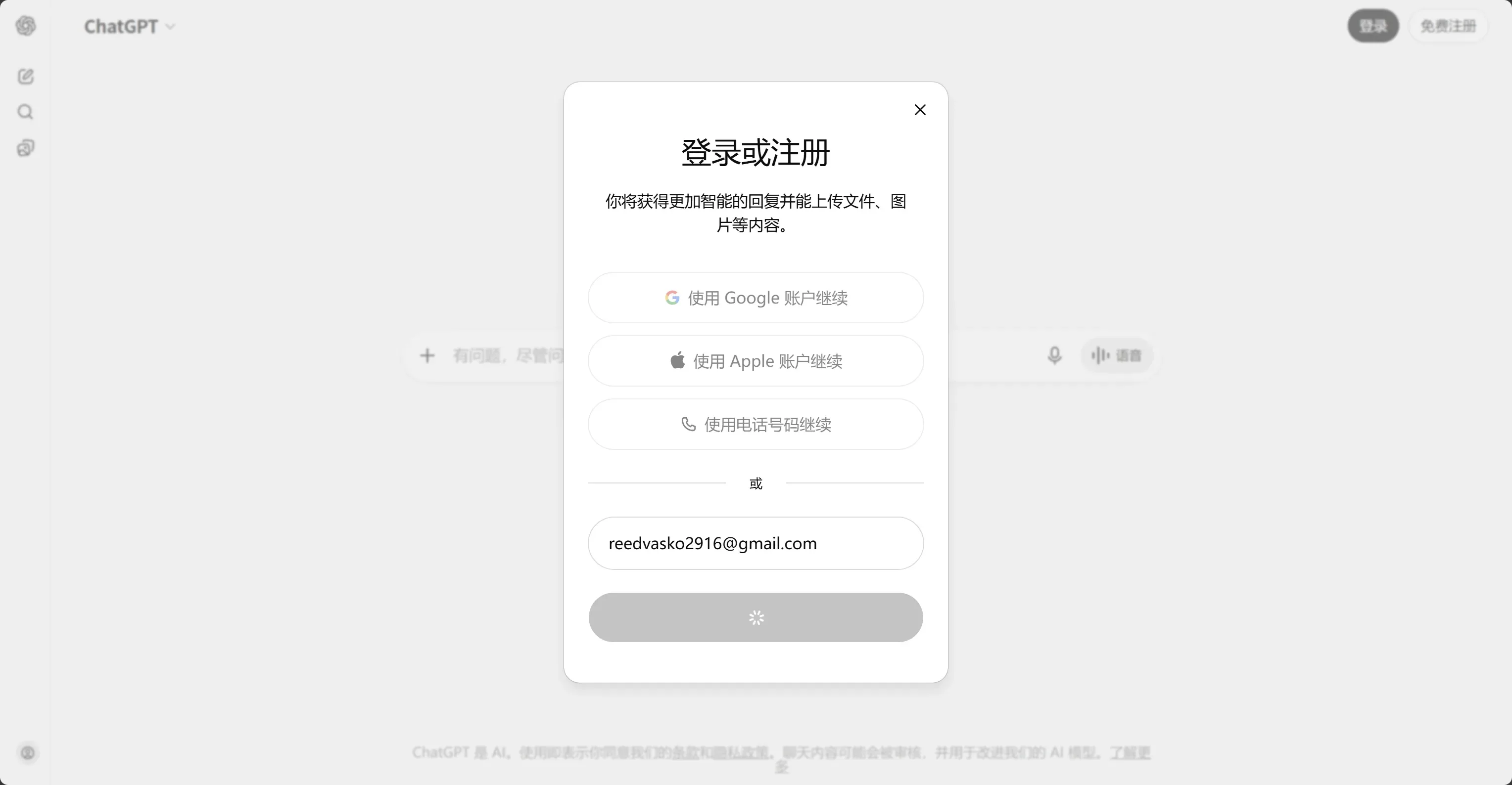 邮件直接登入！