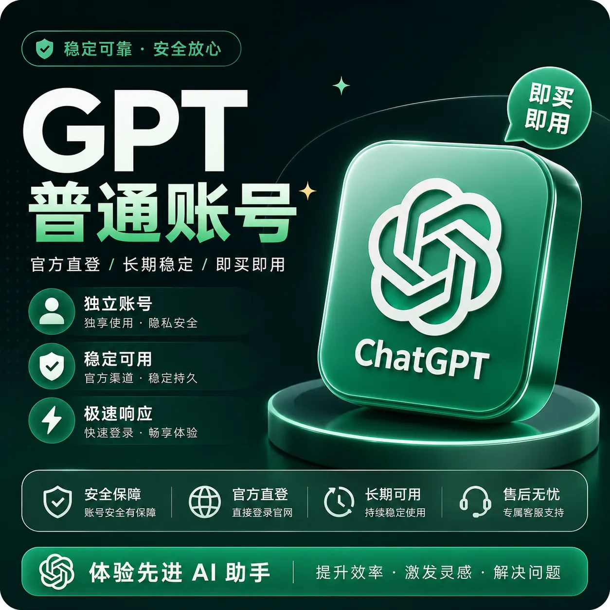 🟨G账号普号-G账号已绑微软邮箱——质保首登🟡自动发货 商品图片