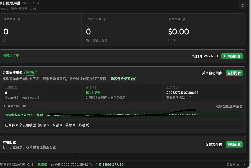 cursor 助手支持对接任意中专模型商品图片