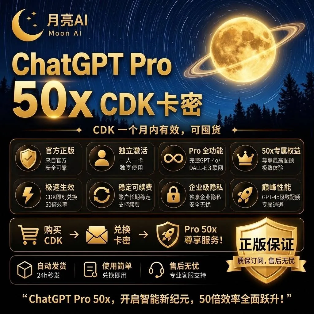 G Pro50x一个月会员代充(官方正价充值) 商品图片