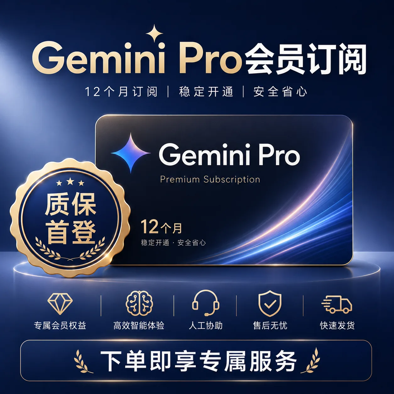 Gemini成品号10个月,封反重力。质保6小时首登 商品图片