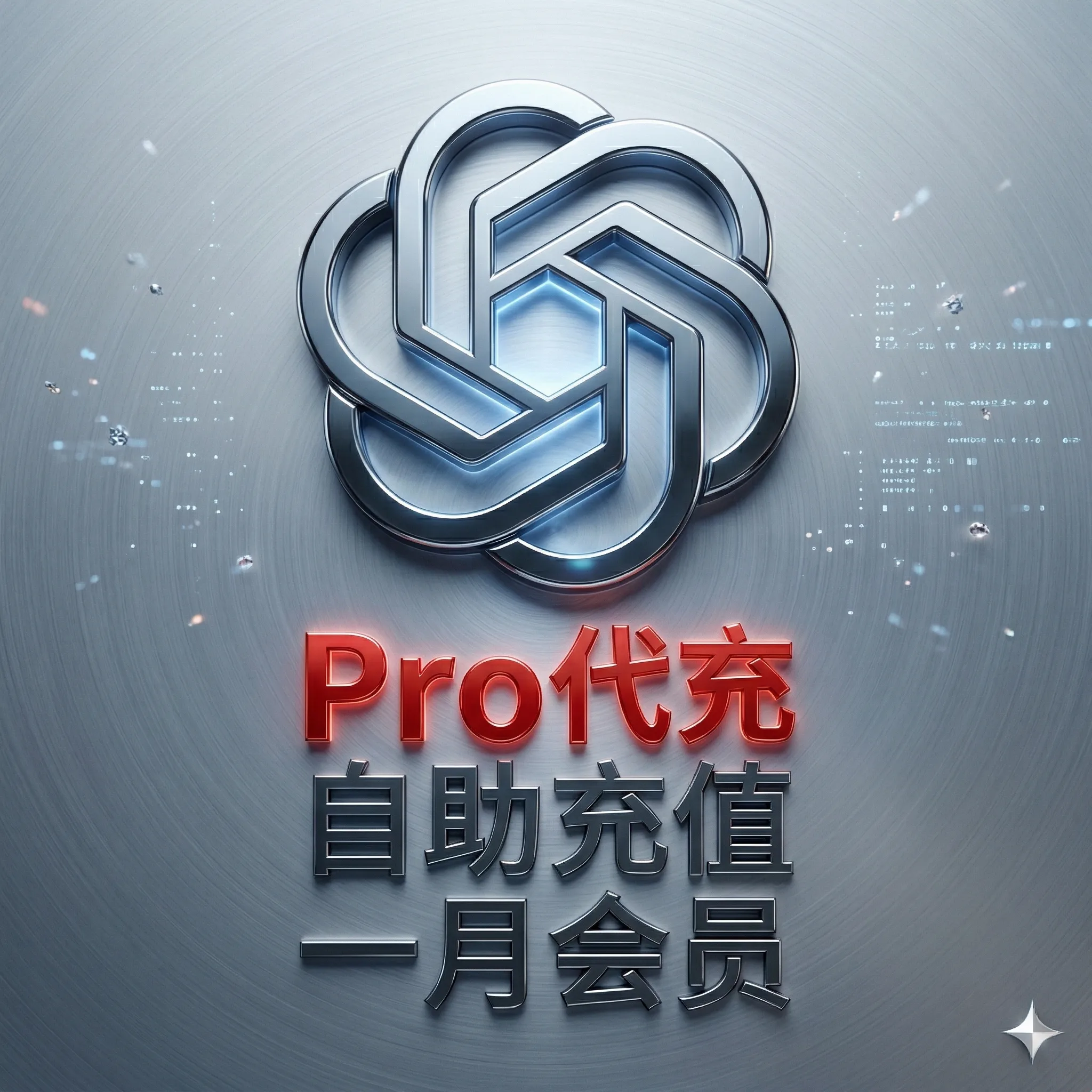G ProX5 正规充值 100刀单月 支持续费【卡密充值,支持开票+50】 商品图片