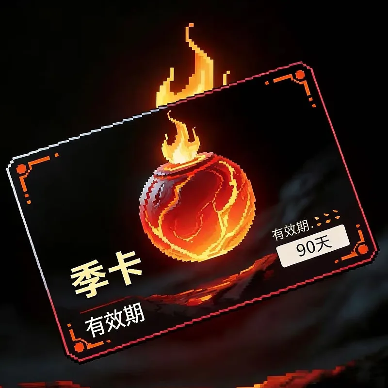 iOS和平助手-季卡 商品图片