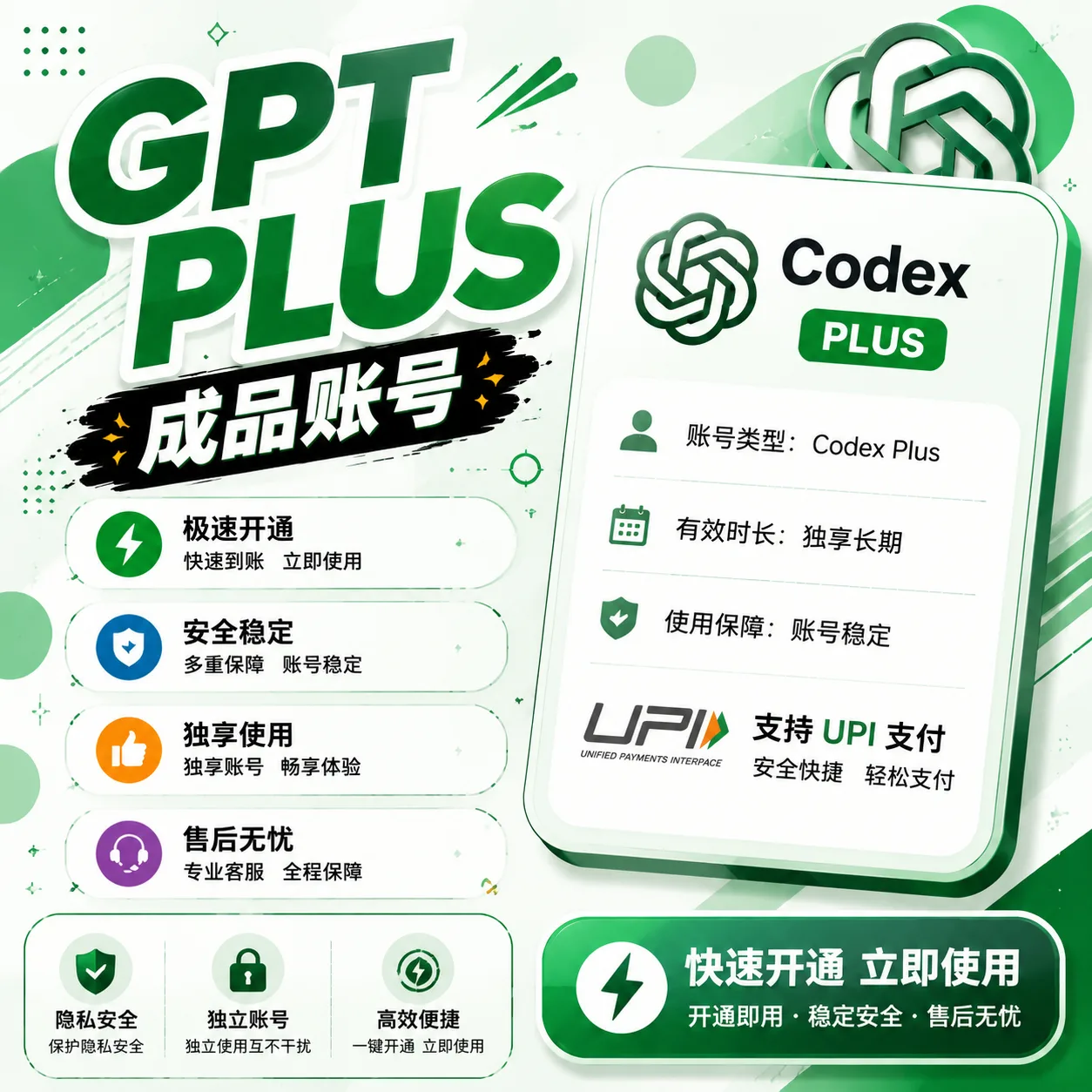 【质保30天】稳定Plus 商品图片