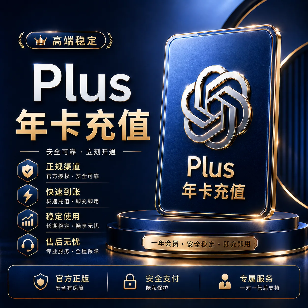 G Plus 【一年】 正规代充秒到账 【质保订阅】 商品图片