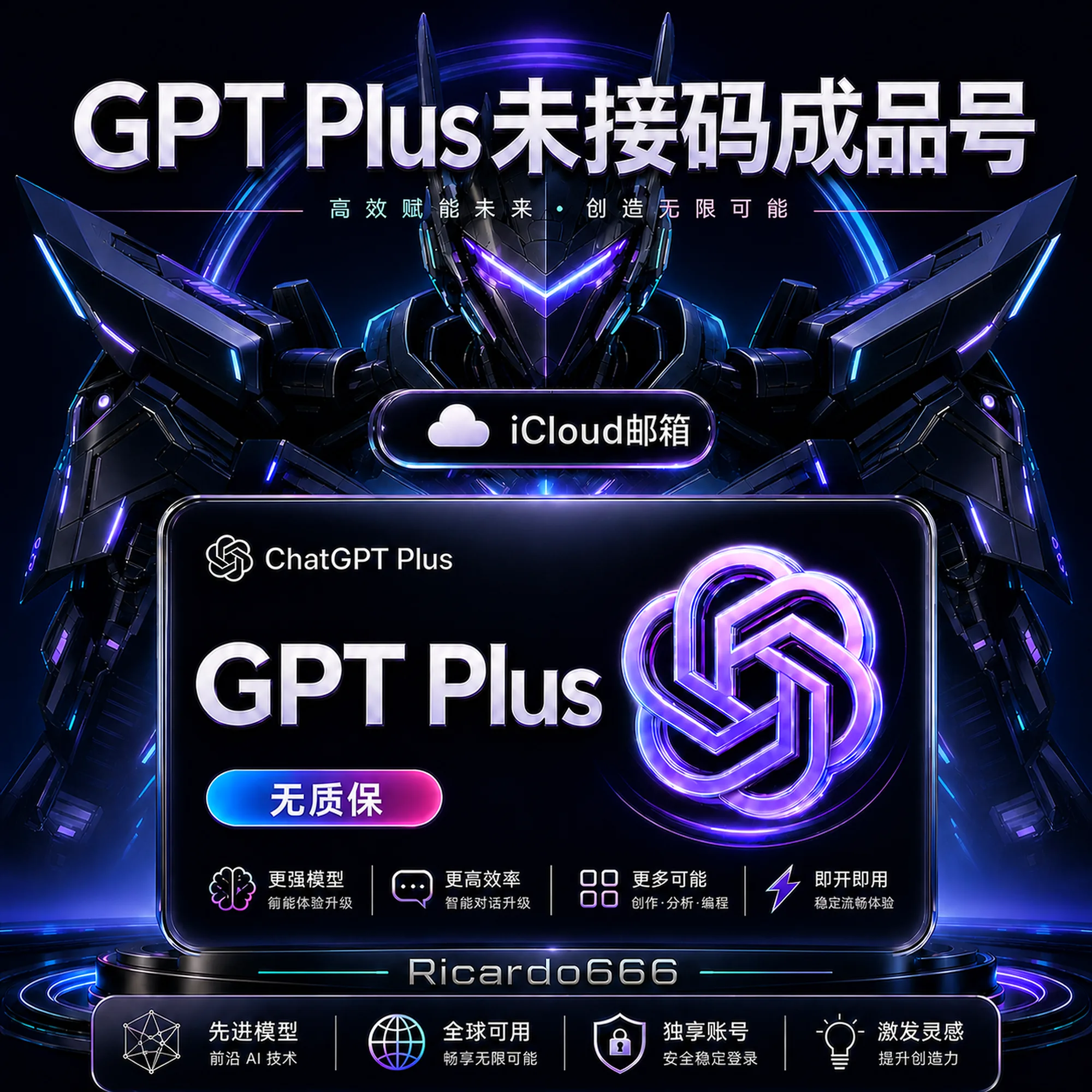 Codex PLUS(低成本日抛号无质保) 商品图片