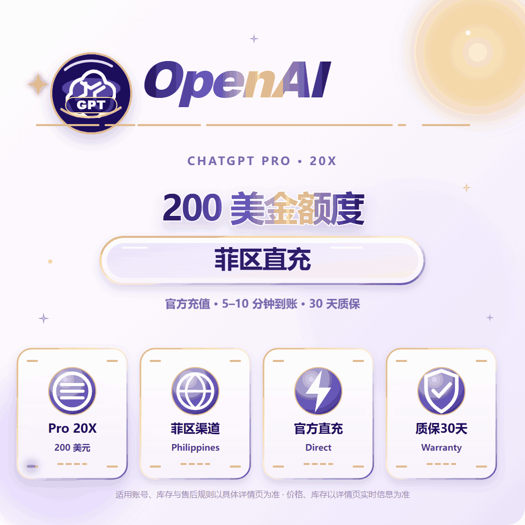 pro20x直充 菲区订阅 官方充值 免排队 秒充(5-10分钟到账)【质保30天】 商品图片