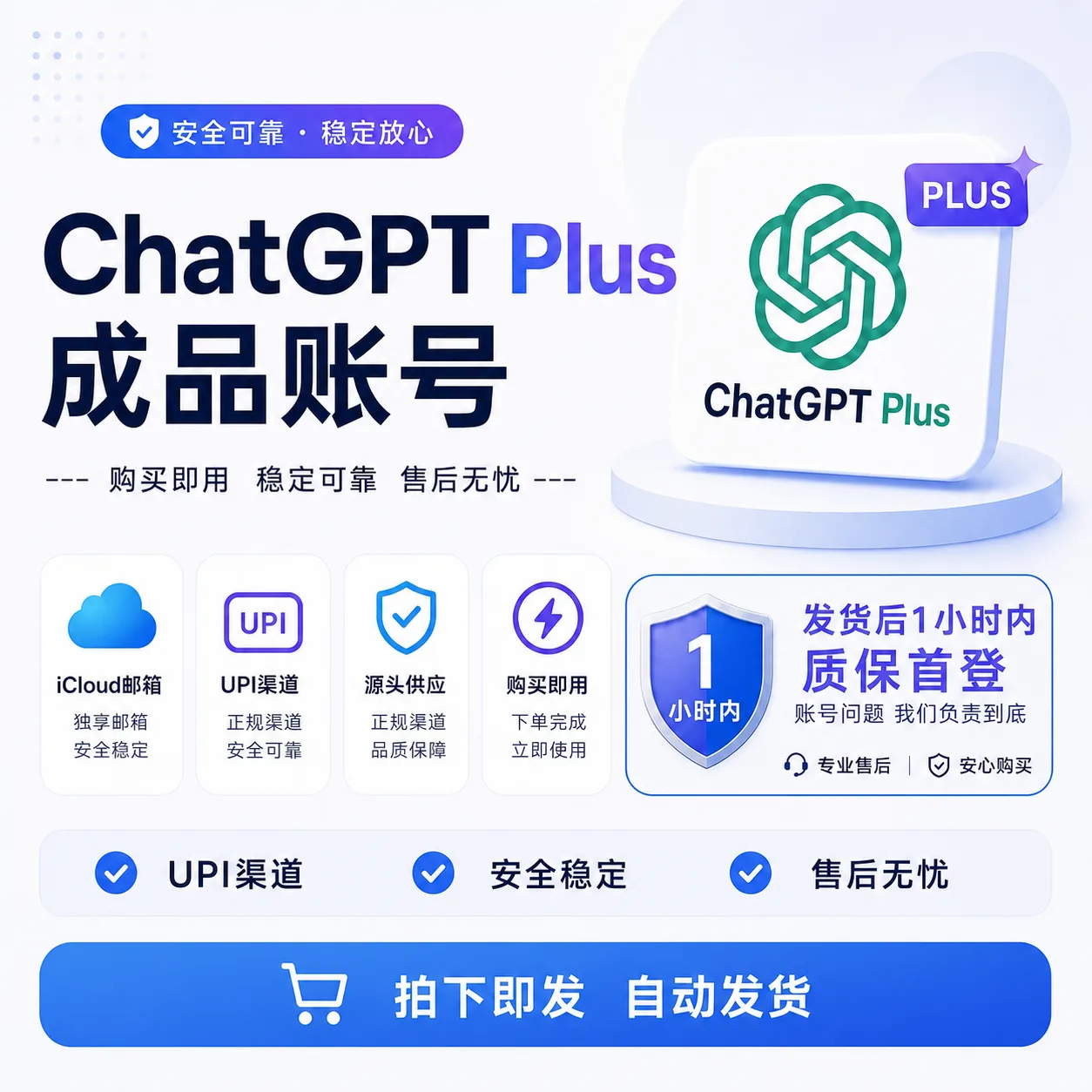 G PLUS成品号 UPI渠道 未接马 质保首登 iCloud邮箱 商品图片