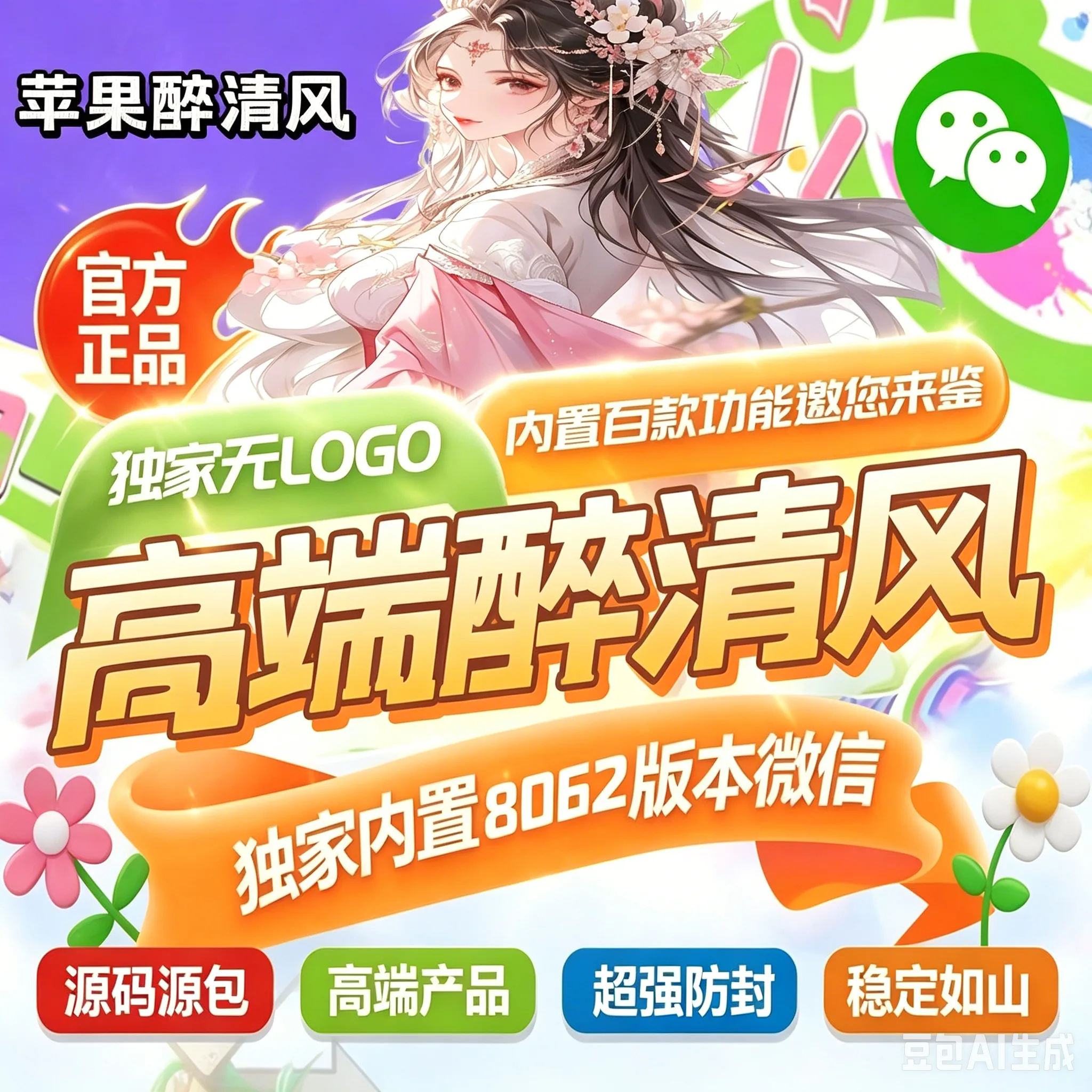 TF醉清风【凡尔赛8069】外测 商品图片