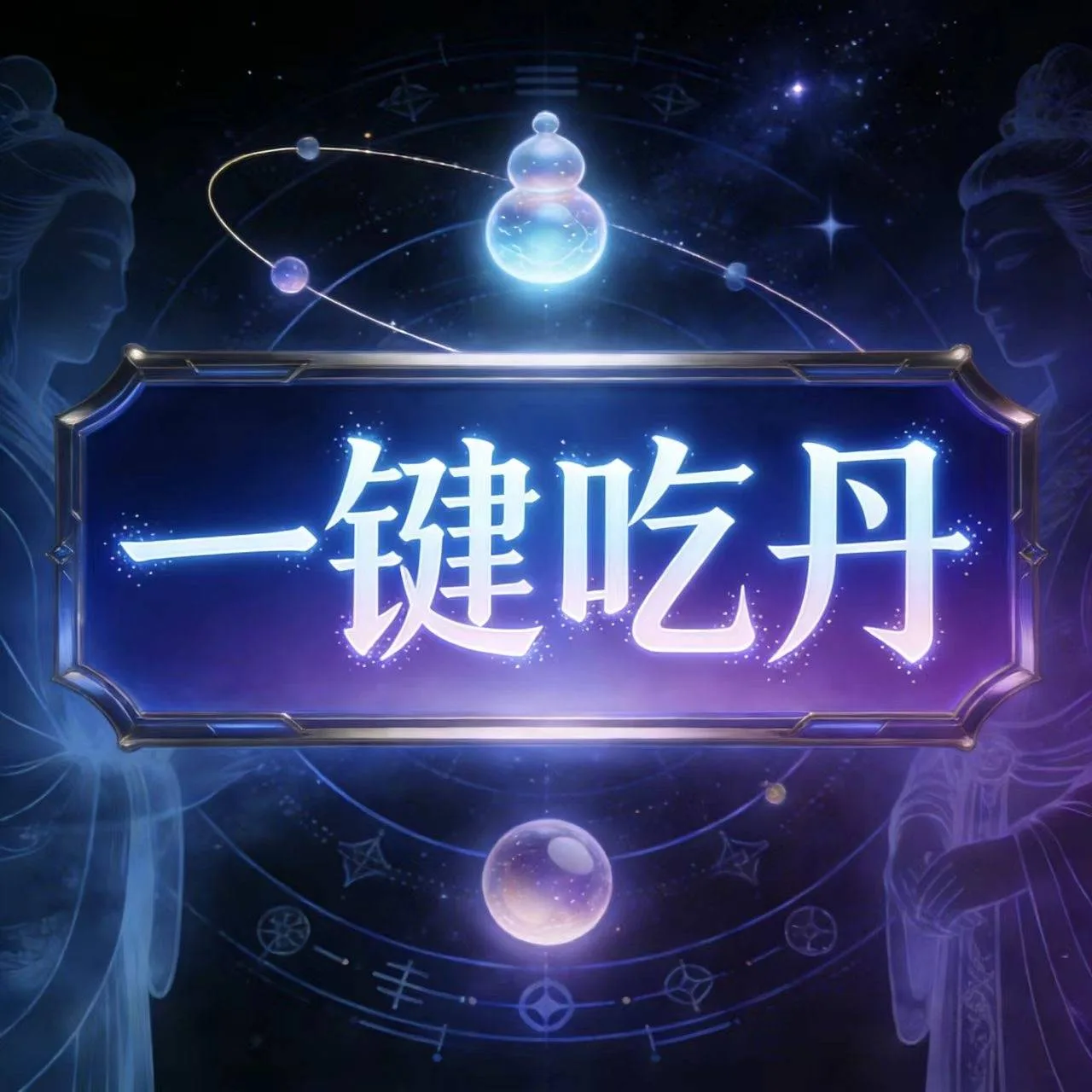 苹果天卡 商品图片