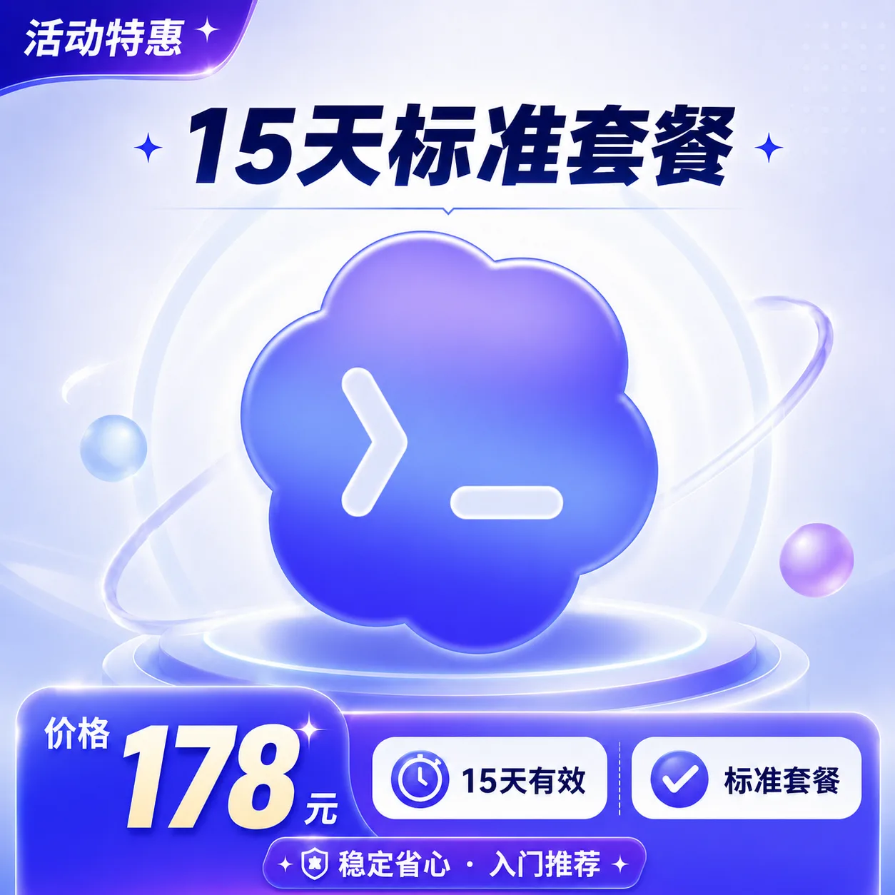 【86自营】Codex 官转平台-30天·178元-500$额度(日限500·周限500·月限500)商品图片
