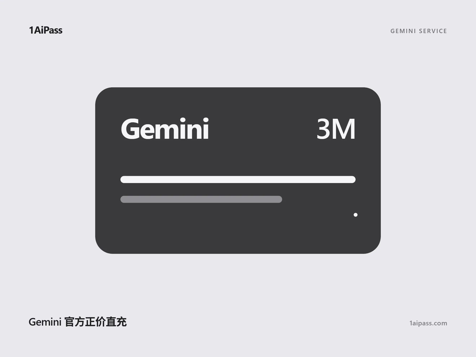Gemini 三个月优惠链接 商品图片