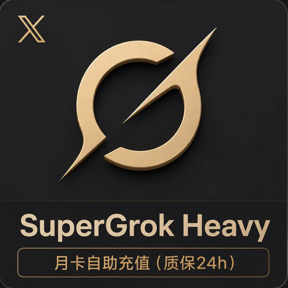 SuperGrok Heavy 月卡|自助充值|质保10天最长可用30天 商品图片