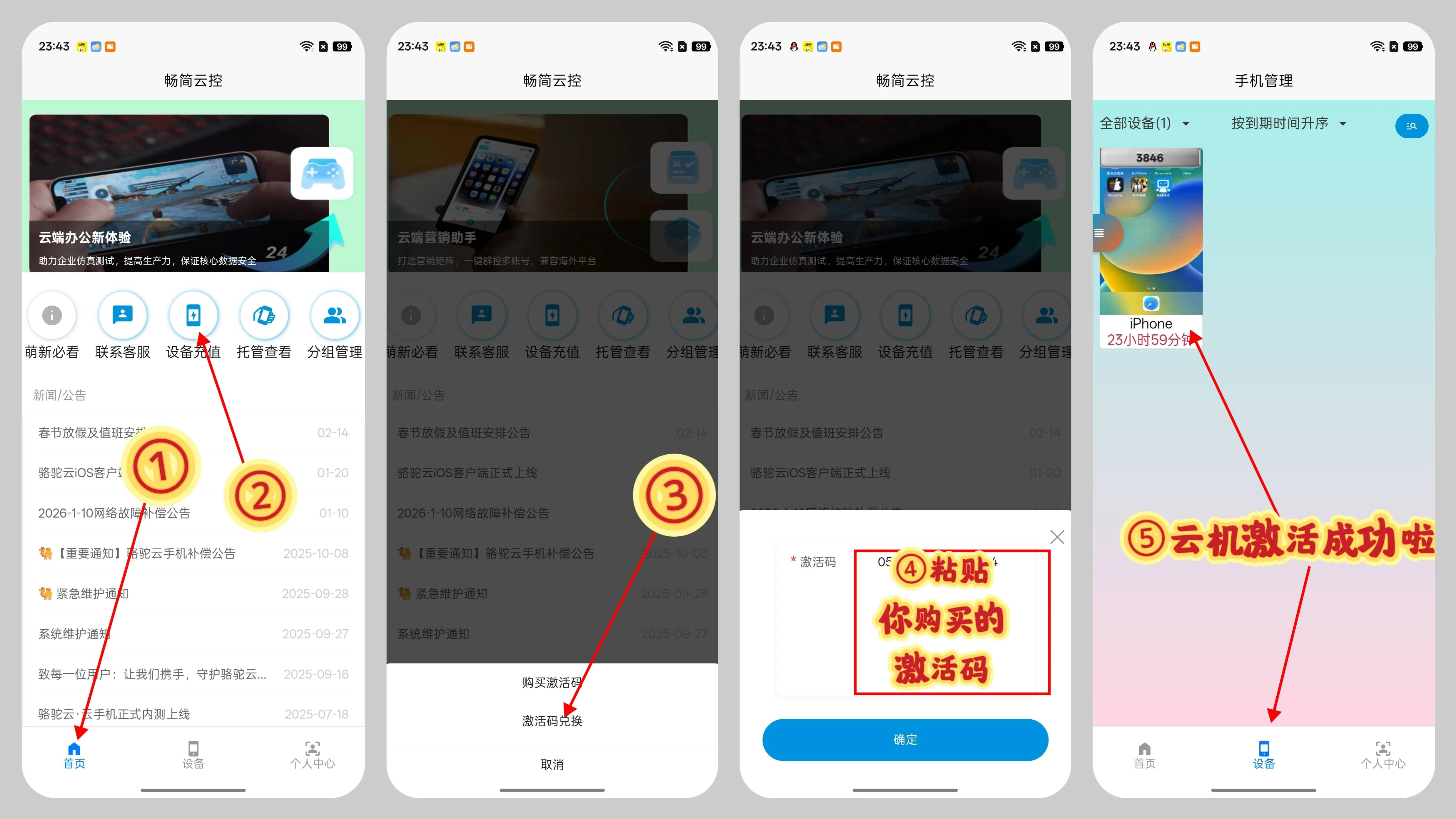骆驼云新增.jpg